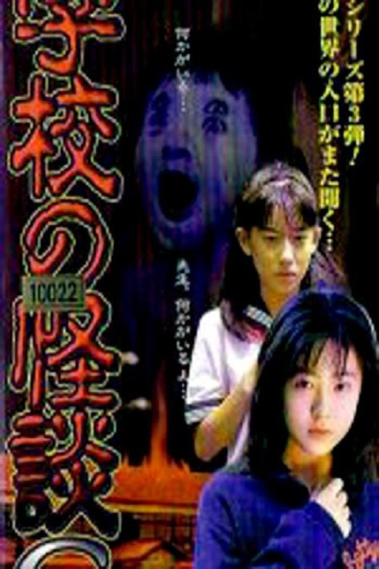 the poster for katasumi and 4444444444